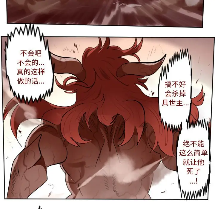 Ultimiter~终极者[顶通]韩漫全集-第 143 话无删减无遮挡章节图片 