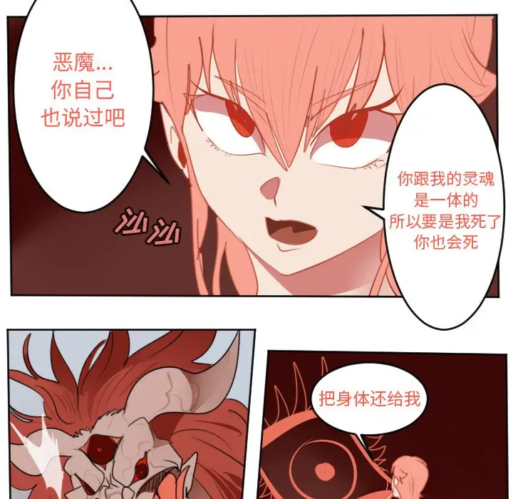 Ultimiter~终极者[顶通]韩漫全集-第 143 话无删减无遮挡章节图片 