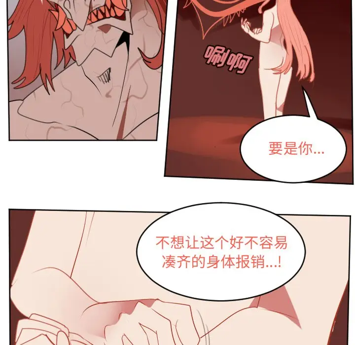 Ultimiter~终极者[顶通]韩漫全集-第 143 话无删减无遮挡章节图片 