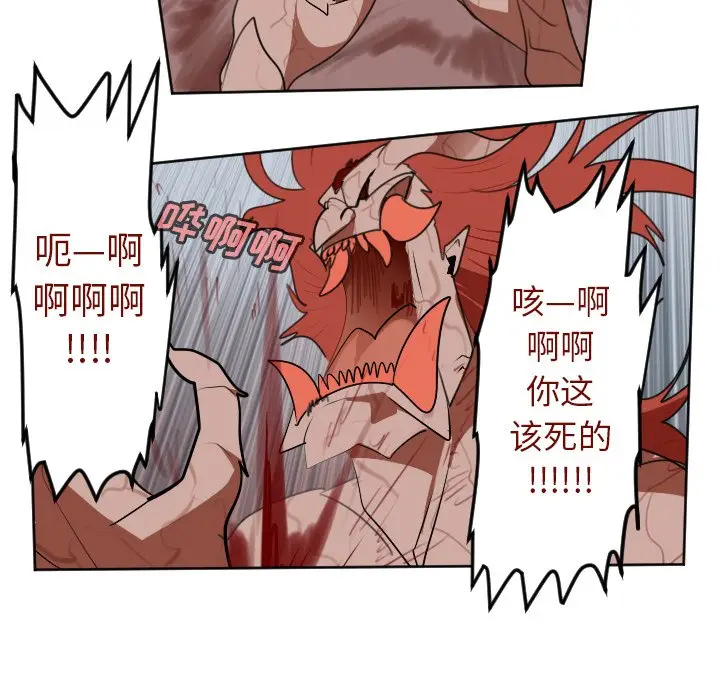 Ultimiter~终极者[顶通]韩漫全集-第 143 话无删减无遮挡章节图片 
