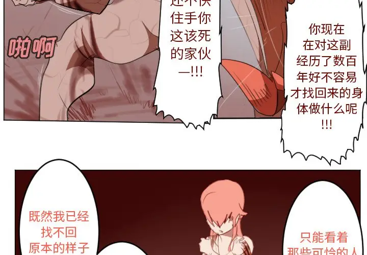 Ultimiter~终极者[顶通]韩漫全集-第 144 话无删减无遮挡章节图片 