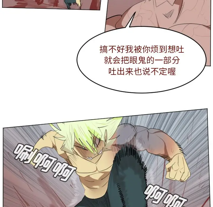 Ultimiter~终极者[顶通]韩漫全集-第 144 话无删减无遮挡章节图片 