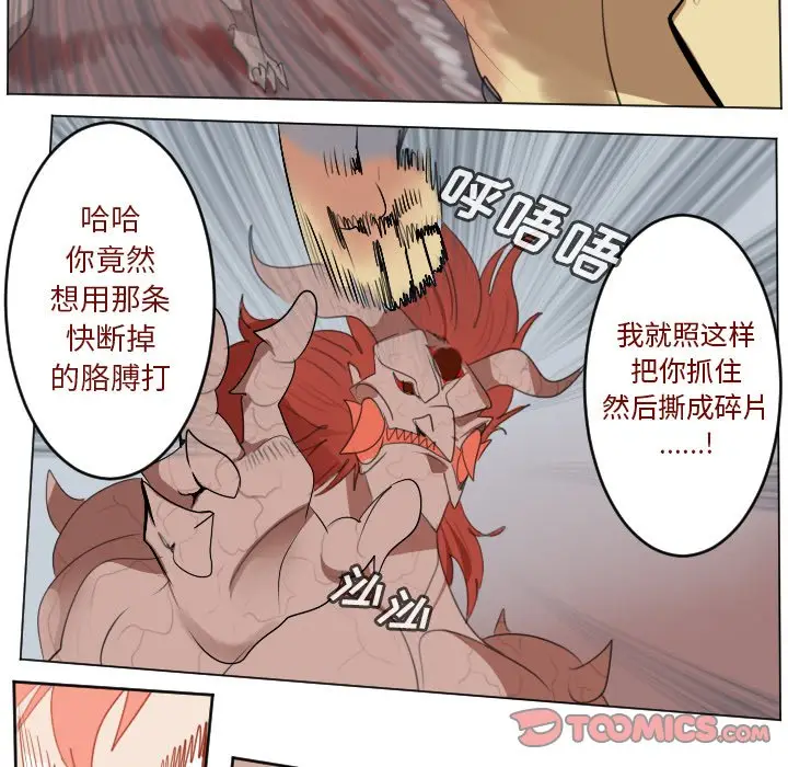 Ultimiter~终极者[顶通]韩漫全集-第 144 话无删减无遮挡章节图片 