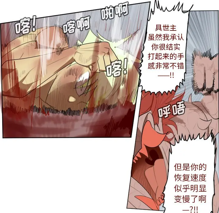 Ultimiter~终极者[顶通]韩漫全集-第 144 话无删减无遮挡章节图片 