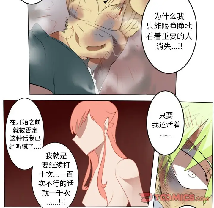 Ultimiter~终极者[顶通]韩漫全集-第 144 话无删减无遮挡章节图片 