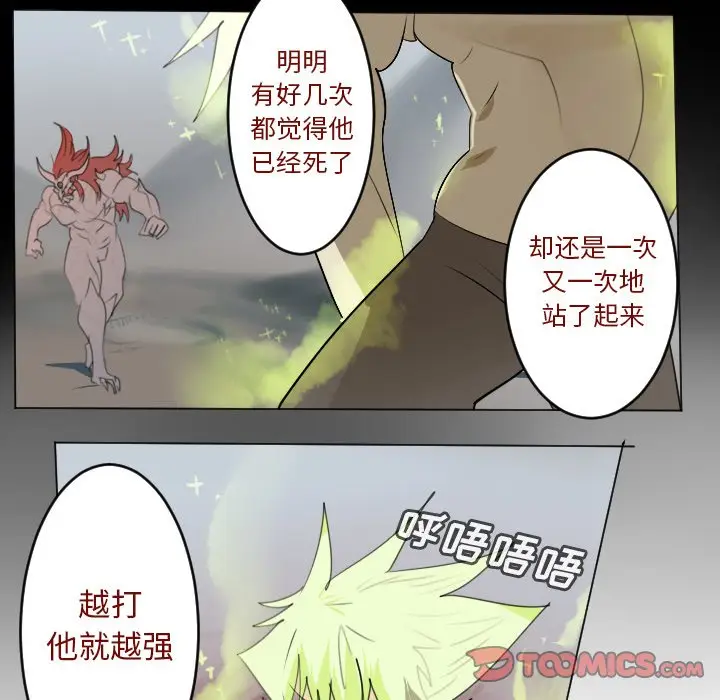 Ultimiter~终极者[顶通]韩漫全集-第 144 话无删减无遮挡章节图片 