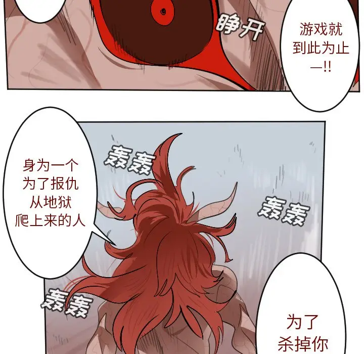 Ultimiter~终极者[顶通]韩漫全集-第 144 话无删减无遮挡章节图片 