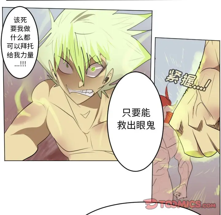 Ultimiter~终极者[顶通]韩漫全集-第 144 话无删减无遮挡章节图片 