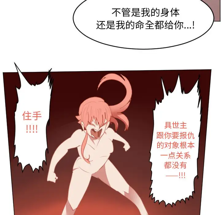 Ultimiter~终极者[顶通]韩漫全集-第 144 话无删减无遮挡章节图片 