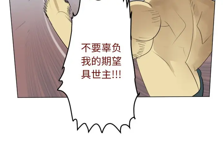 Ultimiter~终极者[顶通]韩漫全集-第 144 话无删减无遮挡章节图片 