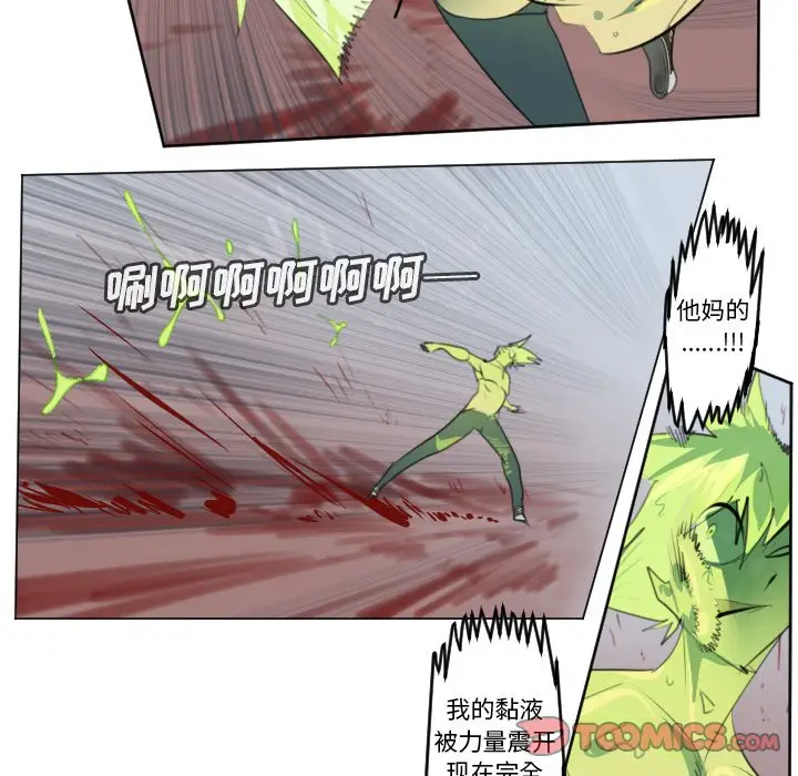 Ultimiter~终极者[顶通]韩漫全集-第 145 话无删减无遮挡章节图片 