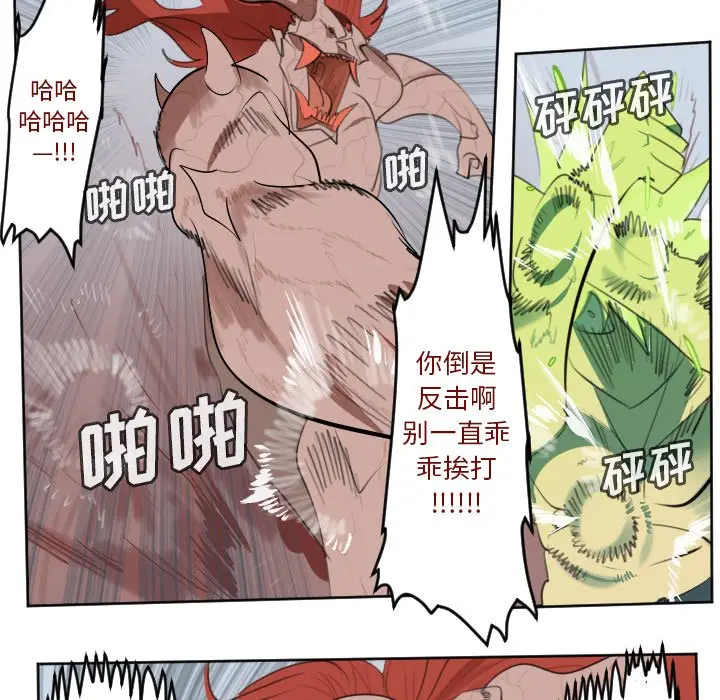 Ultimiter~终极者[顶通]韩漫全集-第 145 话无删减无遮挡章节图片 