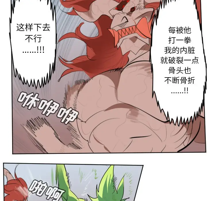 Ultimiter~终极者[顶通]韩漫全集-第 145 话无删减无遮挡章节图片 