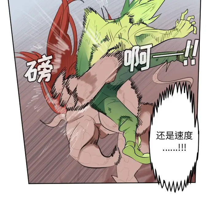 Ultimiter~终极者[顶通]韩漫全集-第 145 话无删减无遮挡章节图片 