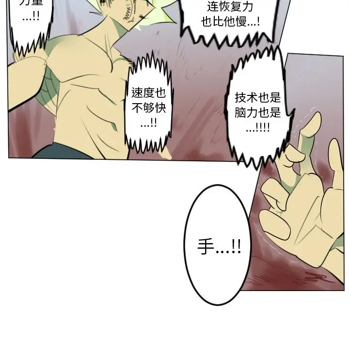 Ultimiter~终极者[顶通]韩漫全集-第 145 话无删减无遮挡章节图片 