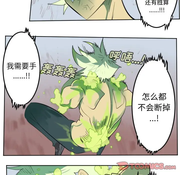 Ultimiter~终极者[顶通]韩漫全集-第 145 话无删减无遮挡章节图片 