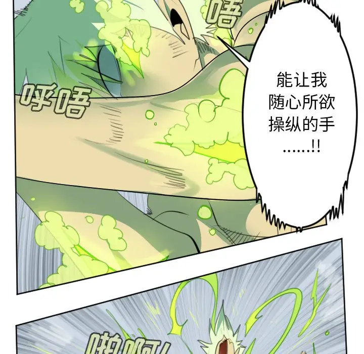 Ultimiter~终极者[顶通]韩漫全集-第 145 话无删减无遮挡章节图片 