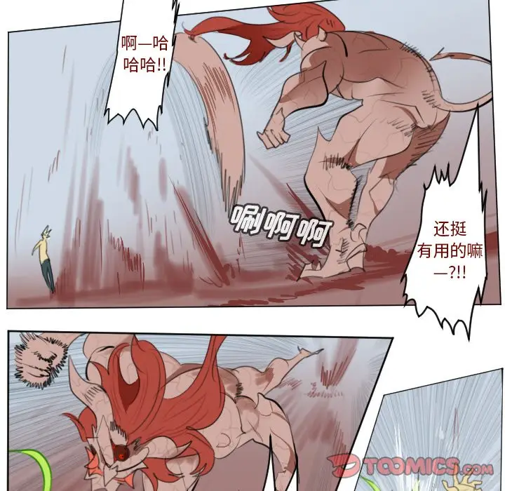 Ultimiter~终极者[顶通]韩漫全集-第 145 话无删减无遮挡章节图片 