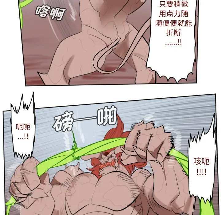 Ultimiter~终极者[顶通]韩漫全集-第 145 话无删减无遮挡章节图片 