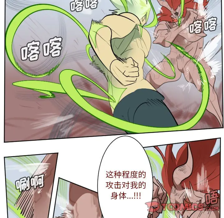 Ultimiter~终极者[顶通]韩漫全集-第 145 话无删减无遮挡章节图片 
