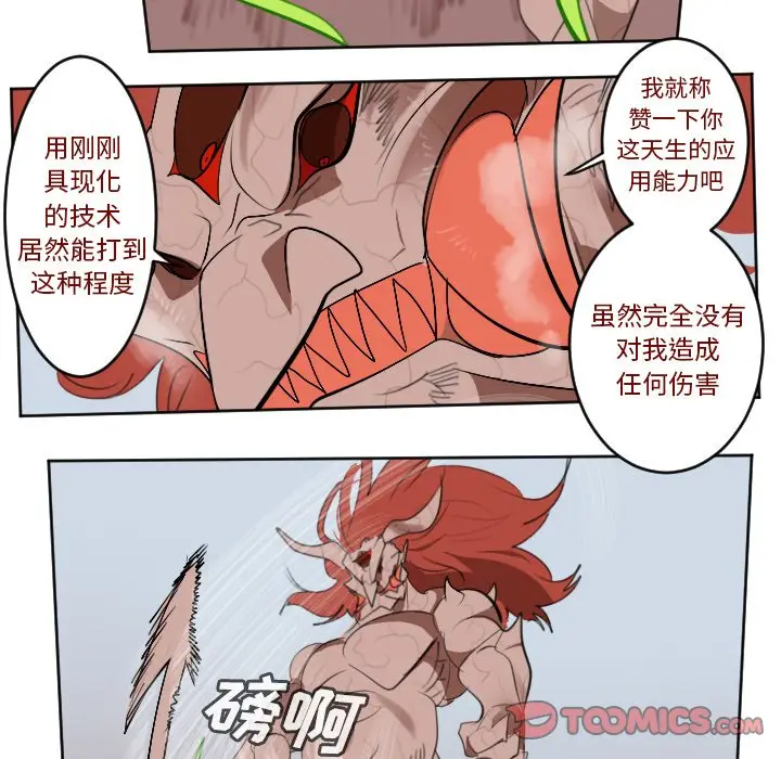 Ultimiter~终极者[顶通]韩漫全集-第 145 话无删减无遮挡章节图片 