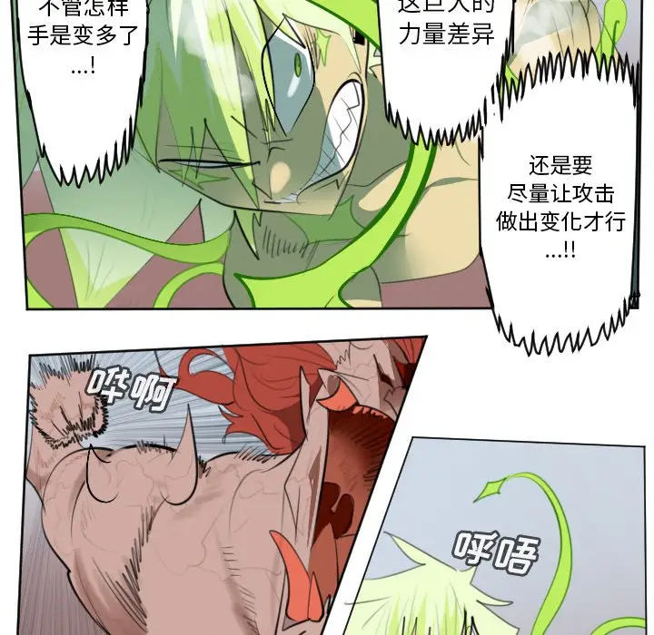 Ultimiter~终极者[顶通]韩漫全集-第 145 话无删减无遮挡章节图片 