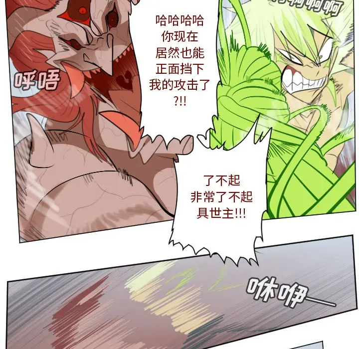 Ultimiter~终极者[顶通]韩漫全集-第 145 话无删减无遮挡章节图片 