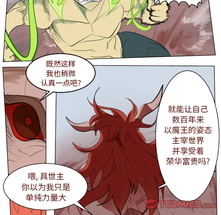 Ultimiter~终极者[顶通]韩漫全集-第 145 话无删减无遮挡章节图片 