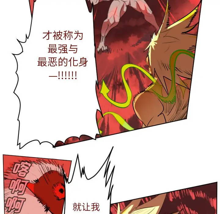 Ultimiter~终极者[顶通]韩漫全集-第 145 话无删减无遮挡章节图片 