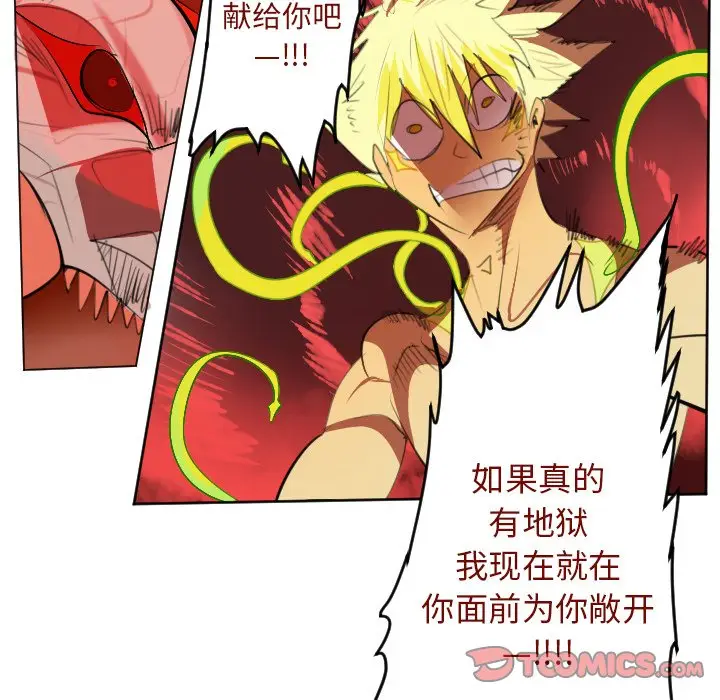 Ultimiter~终极者[顶通]韩漫全集-第 145 话无删减无遮挡章节图片 