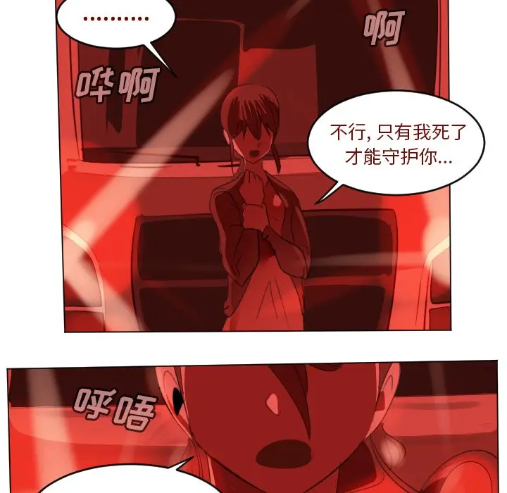 Ultimiter~终极者[顶通]韩漫全集-第 146 话无删减无遮挡章节图片 