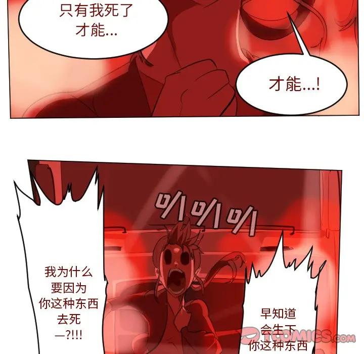 Ultimiter~终极者[顶通]韩漫全集-第 146 话无删减无遮挡章节图片 