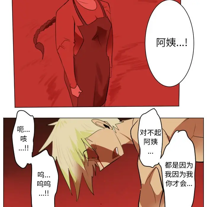 Ultimiter~终极者[顶通]韩漫全集-第 146 话无删减无遮挡章节图片 
