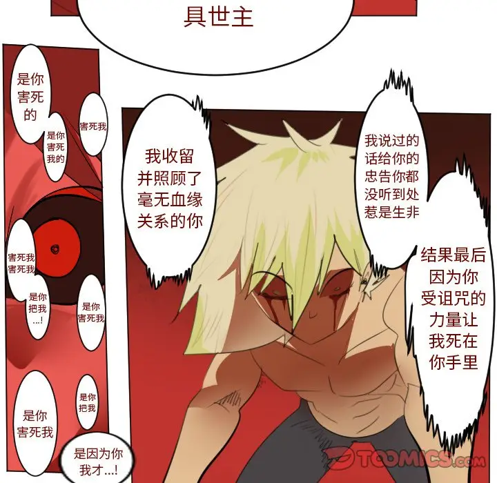 Ultimiter~终极者[顶通]韩漫全集-第 146 话无删减无遮挡章节图片 
