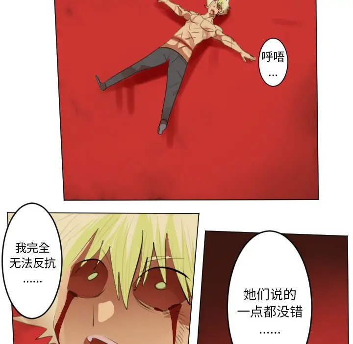 Ultimiter~终极者[顶通]韩漫全集-第 146 话无删减无遮挡章节图片 