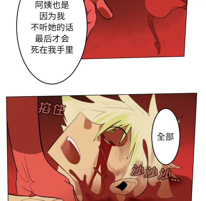 Ultimiter~终极者[顶通]韩漫全集-第 146 话无删减无遮挡章节图片 