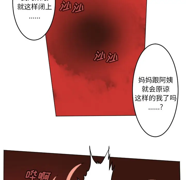 Ultimiter~终极者[顶通]韩漫全集-第 146 话无删减无遮挡章节图片 