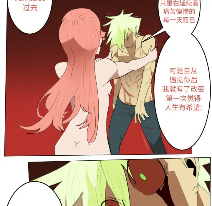 Ultimiter~终极者[顶通]韩漫全集-第 146 话无删减无遮挡章节图片 