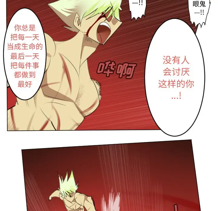 Ultimiter~终极者[顶通]韩漫全集-第 146 话无删减无遮挡章节图片 