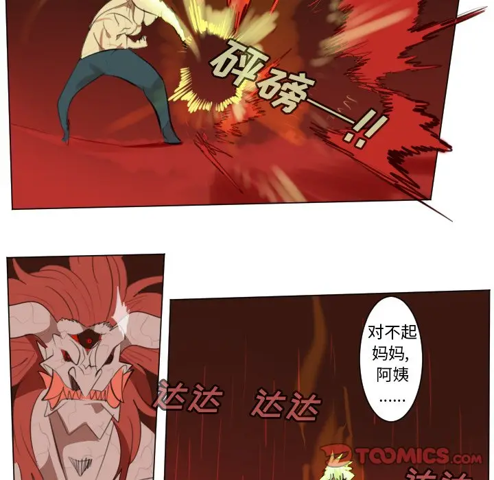 Ultimiter~终极者[顶通]韩漫全集-第 146 话无删减无遮挡章节图片 