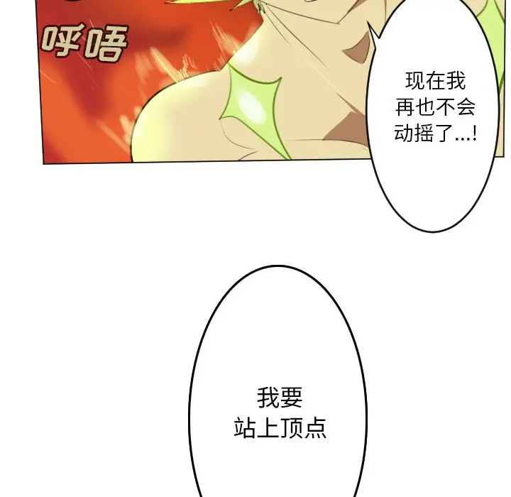 Ultimiter~终极者[顶通]韩漫全集-第 146 话无删减无遮挡章节图片 