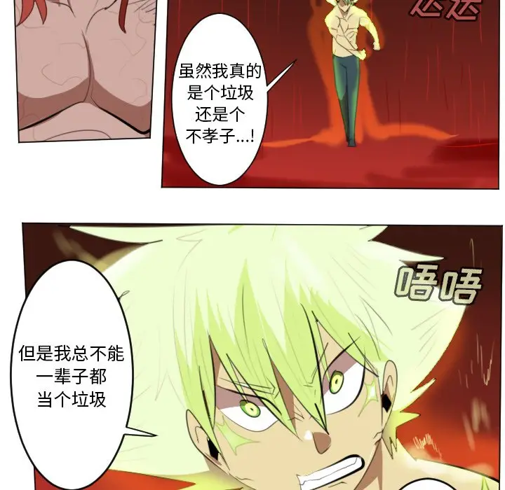 Ultimiter~终极者[顶通]韩漫全集-第 146 话无删减无遮挡章节图片 