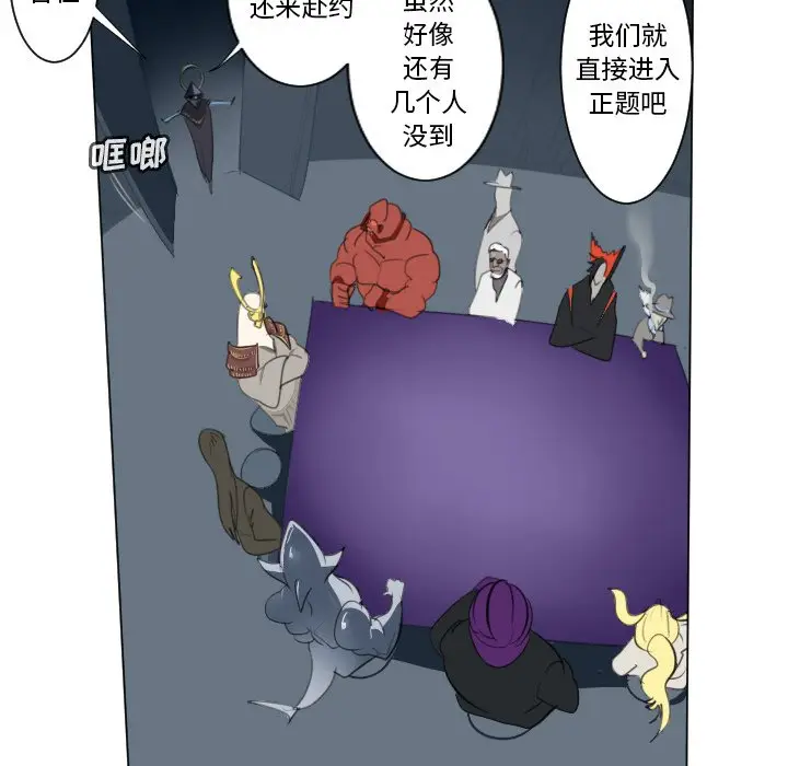 Ultimiter~终极者[顶通]韩漫全集-第 148 话无删减无遮挡章节图片 