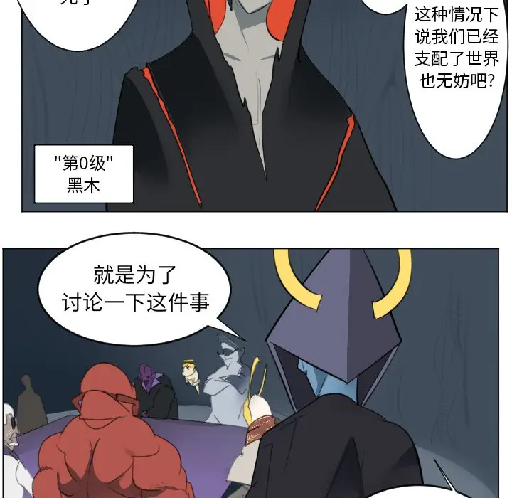 Ultimiter~终极者[顶通]韩漫全集-第 148 话无删减无遮挡章节图片 