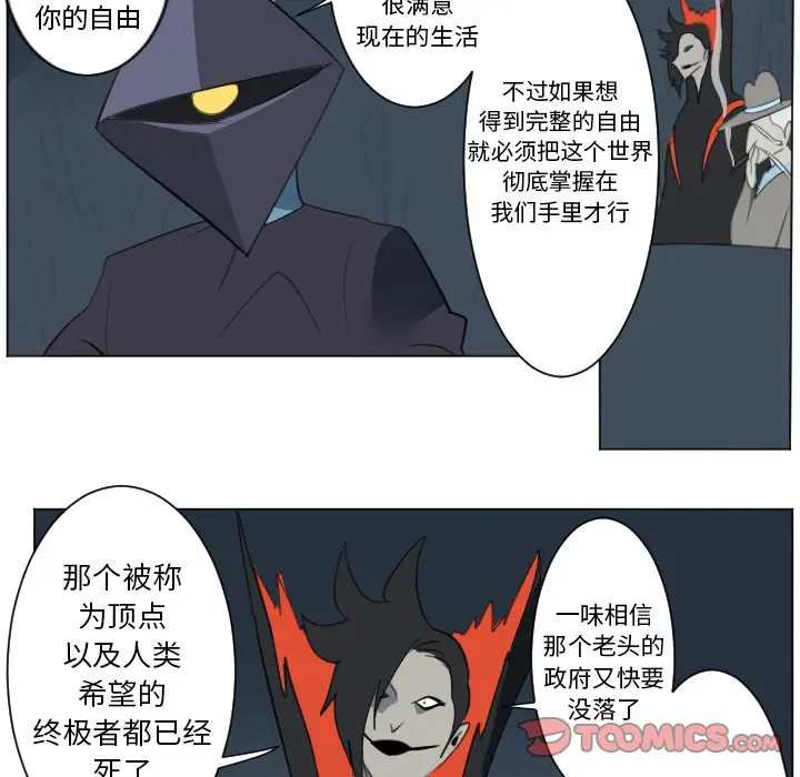 Ultimiter~终极者[顶通]韩漫全集-第 148 话无删减无遮挡章节图片 