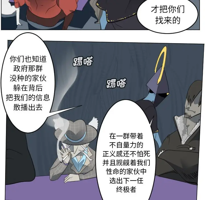 Ultimiter~终极者[顶通]韩漫全集-第 148 话无删减无遮挡章节图片 