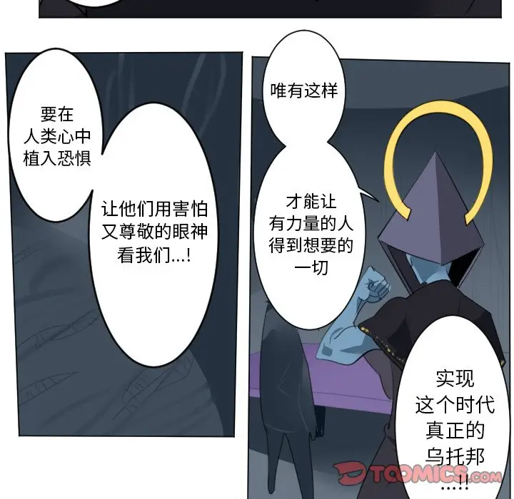 Ultimiter~终极者[顶通]韩漫全集-第 148 话无删减无遮挡章节图片 