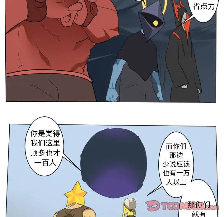 Ultimiter~终极者[顶通]韩漫全集-第 148 话无删减无遮挡章节图片 