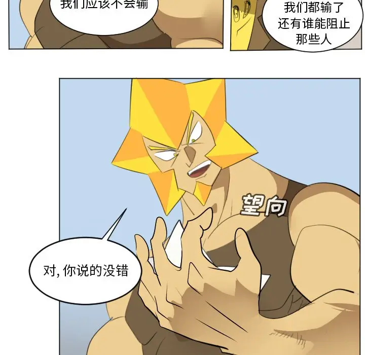 Ultimiter~终极者[顶通]韩漫全集-第 148 话无删减无遮挡章节图片 