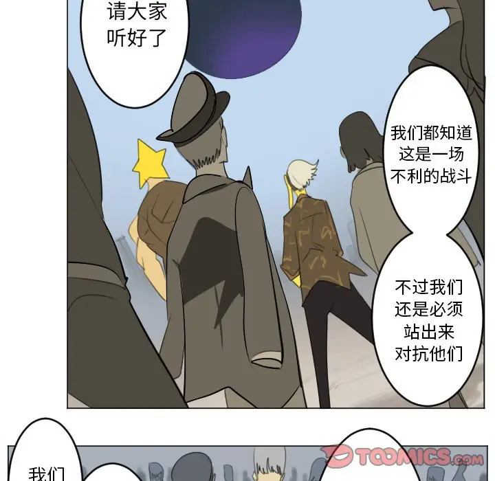 Ultimiter~终极者[顶通]韩漫全集-第 148 话无删减无遮挡章节图片 